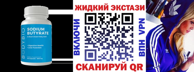 БУТИРАТ BDO  где можно купить   Вятские Поляны 