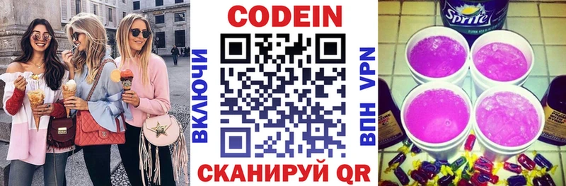 Кодеин напиток Lean (лин)  hydra зеркало  Вятские Поляны 