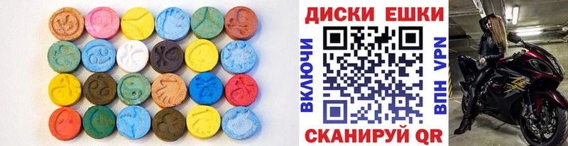 Экстази круглые Вятские Поляны