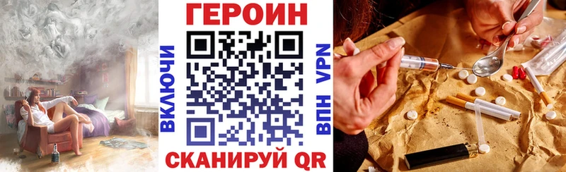 ГЕРОИН хмурый  как найти закладки  Вятские Поляны 