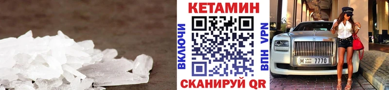 КЕТАМИН VHQ  Вятские Поляны 