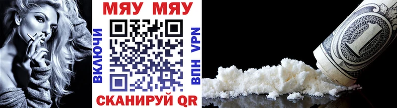 закладки  Вятские Поляны  Мефедрон мука 